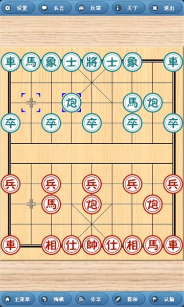 象棋巫师免费版