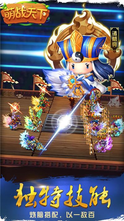 萌战天下游戏最新版