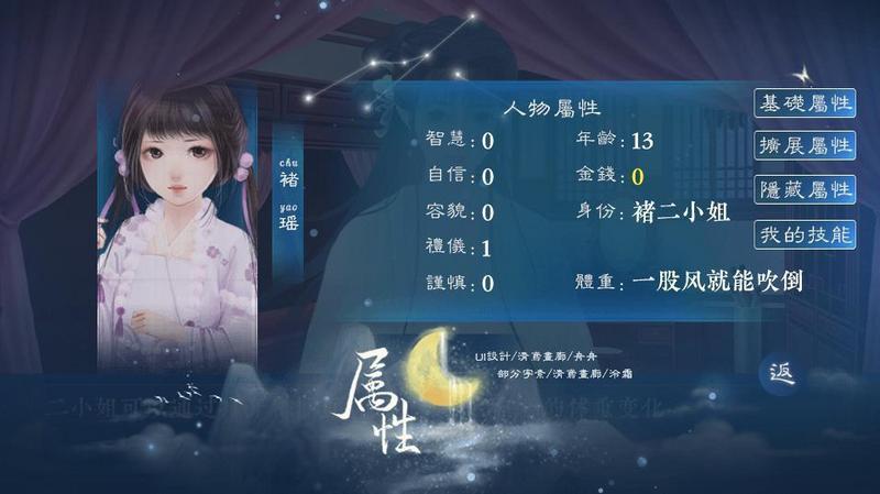 少女成长手札破解版