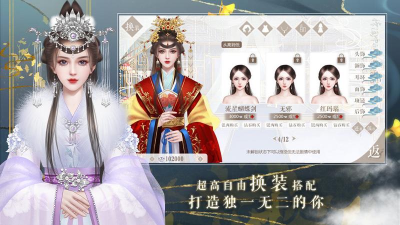 传闻中的女帝后宫2021最新破解版