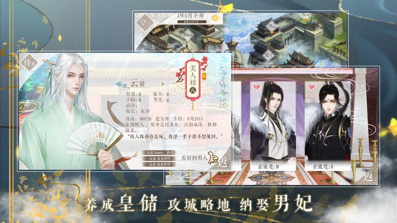 传闻中的女帝后宫2021最新破解版