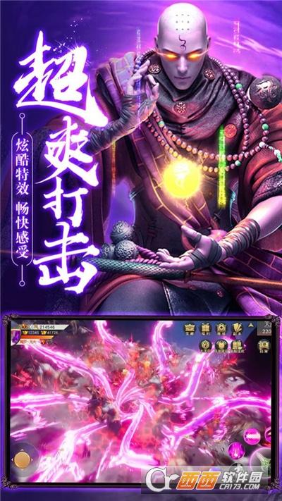 将夜前传之地藏