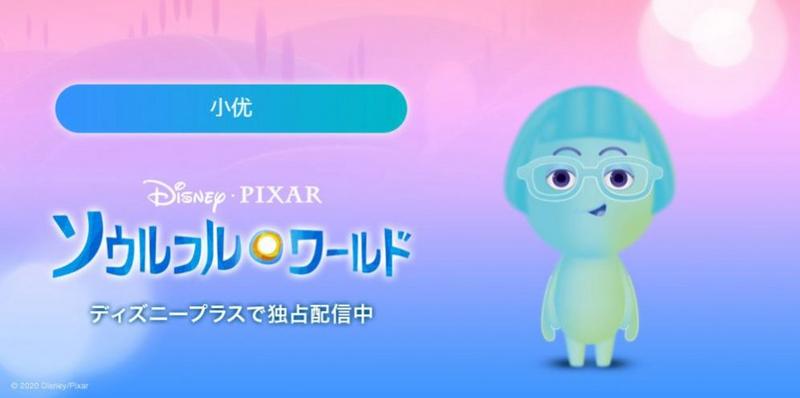 迪士尼灵魂生成器