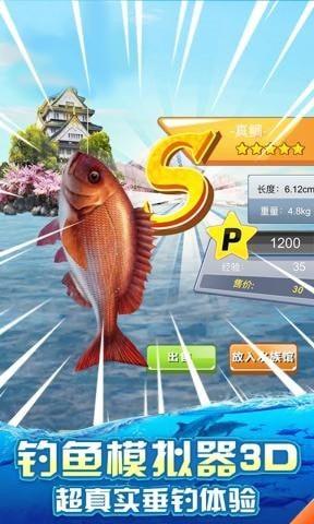 钓鱼模拟器3D