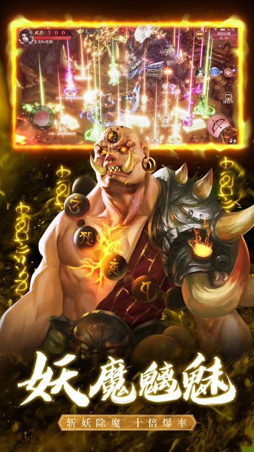 悟空神话仙剑至尊