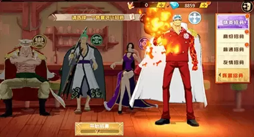 梦幻海贼苹果版