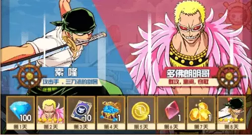 梦幻海贼苹果版