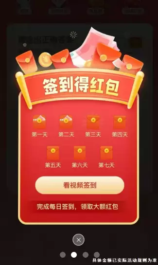 填空我最牛红包版