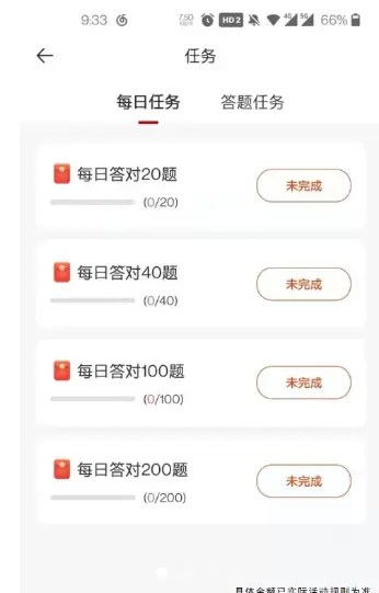 填空我最牛红包版