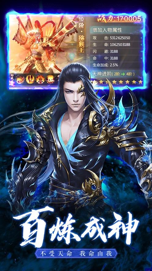 悟空神话仙剑至尊