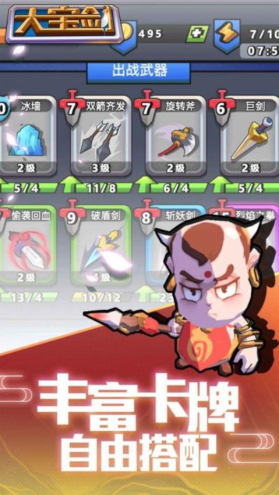 我有一个大宝剑