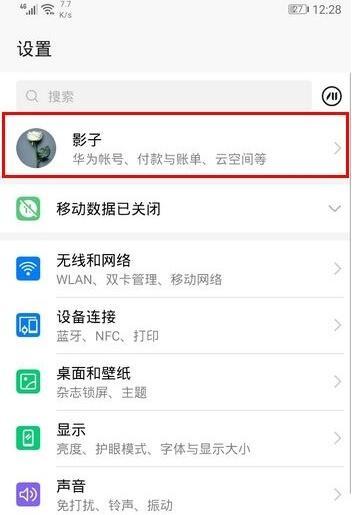 菜鸟下载4