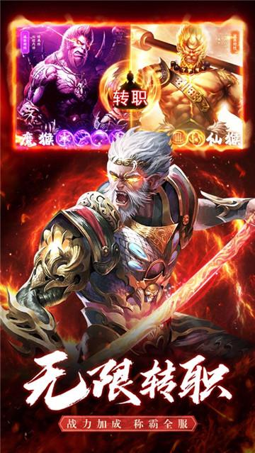 悟空神话仙剑至尊