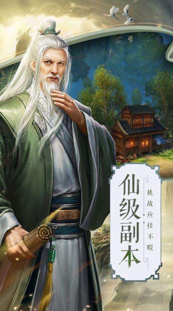 万古仙缘斗罗