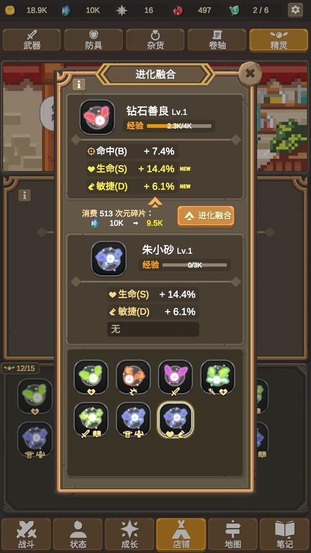 魔物调查者1.3.1破解版