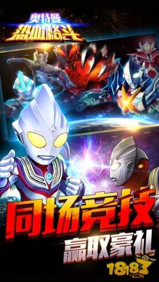 奥特曼进化格斗3