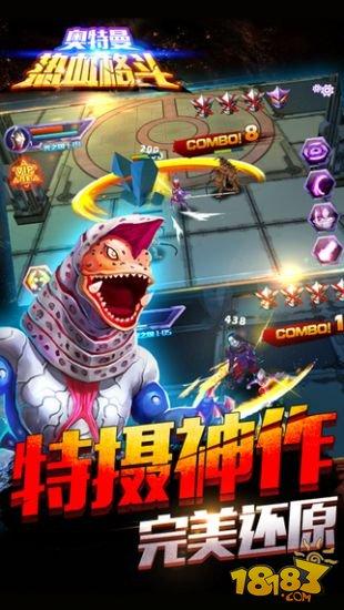 奥特曼进化格斗3