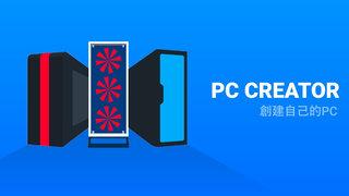 电脑制造商破解版