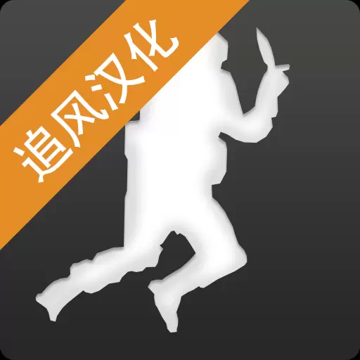 跳跃追风汉化版
