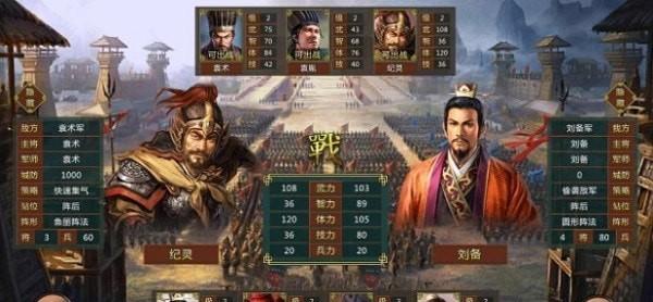 蜀汉宏图3