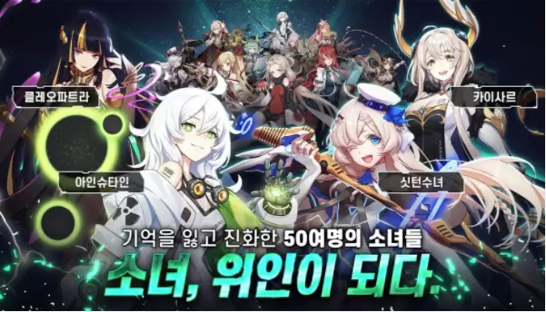 进化少女型情报体MEMES