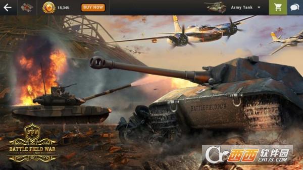 战地坦克大战