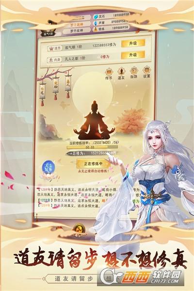 想不想修真九游版