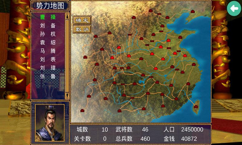 三国群英传6手机版单机版
