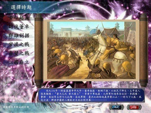 三国群英传6绿色版