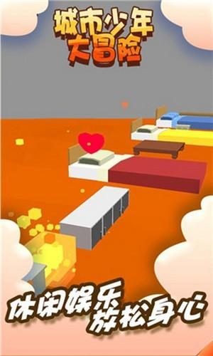 城市少年大冒险安卓版
