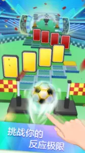 滚动的天空手游