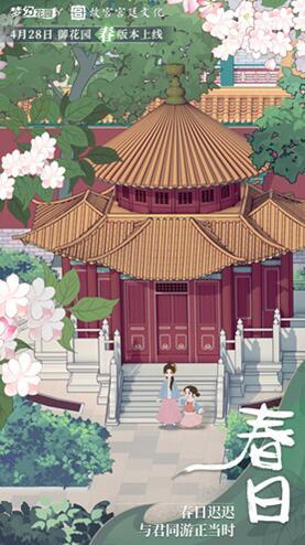 国风动画带你感受春意盎然《梦幻花园》御花园春版本上线