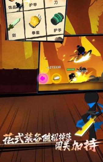 火柴人功夫王者安卓版