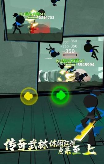 火柴人功夫王者安卓版