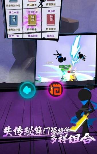 火柴人功夫王者安卓版