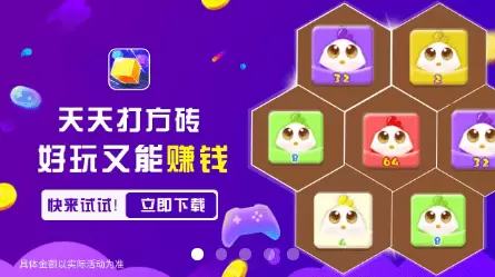 天天打砖块安卓版