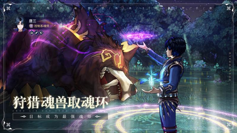 斗罗大陆：斗神再临