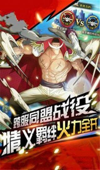 海贼王最终之战手游