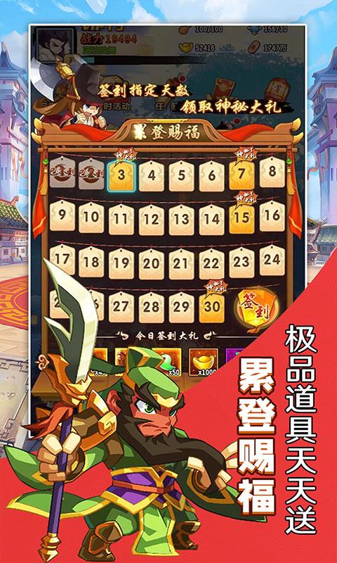 将军道福卡换充值版