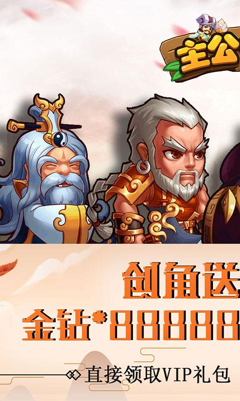 主公块点战略版