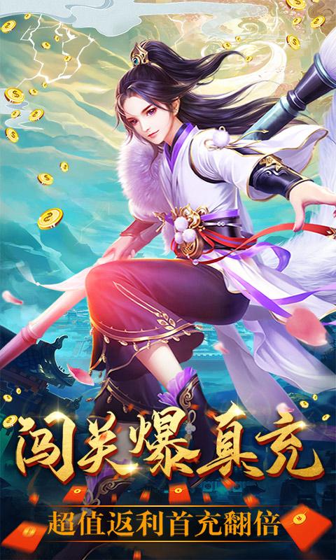 别惹三国送万元无限金币版