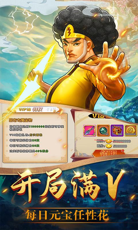 别惹三国送万元无限金币版