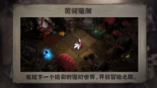 失落魔渊免费版