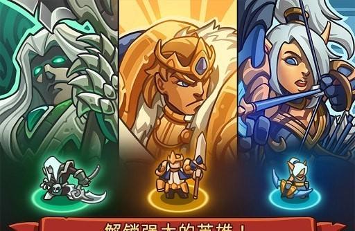 帝国勇士破解版