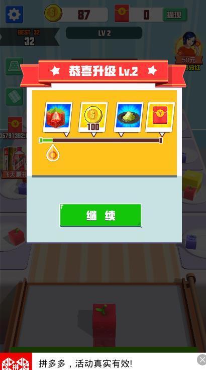 合成大果冻红包版