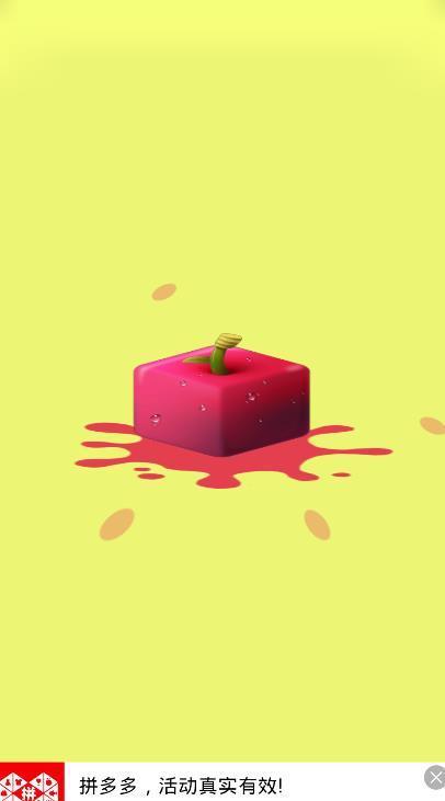 合成大果冻红包版