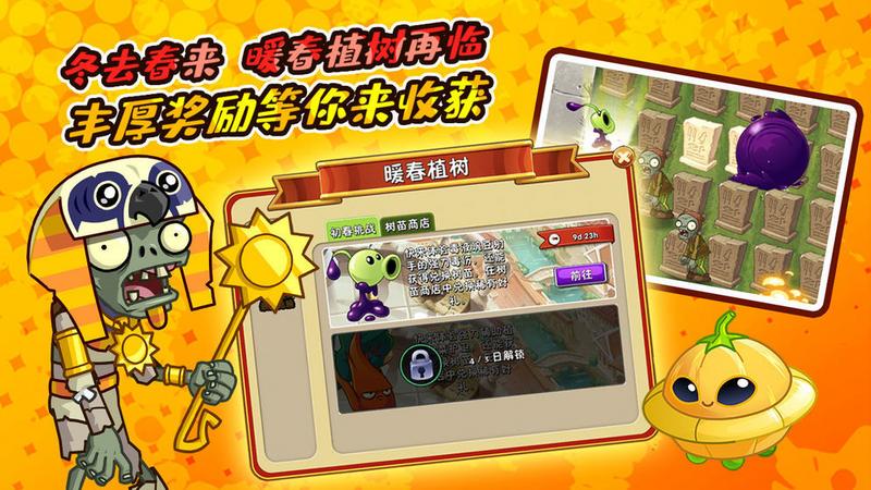 植物大战僵尸2魔极天道2021最新破解版