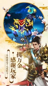 御天下手游BT版