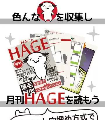 毛发育成电脑版