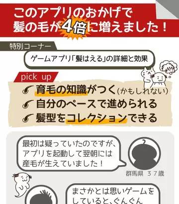 毛发育成电脑版